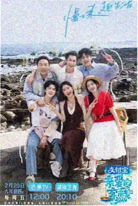 综艺节目在线播放免费观看