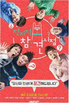 热门综艺推荐 在线免费观看